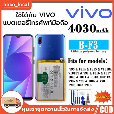 b-f3 vivo|Vivo Y91 Y93 B.